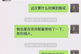 福鼎讨债公司